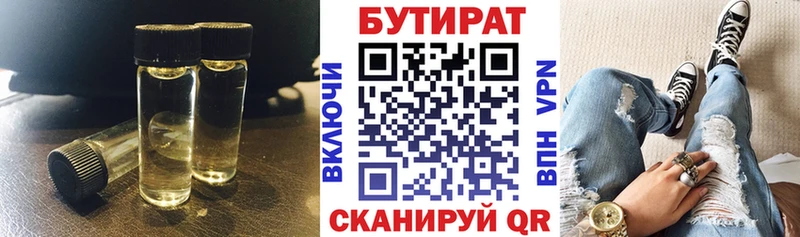 наркотики  маркетплейс Telegram  Бутират вода  Ярцево 