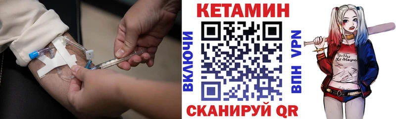 Кетамин ketamine  Ярцево 