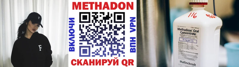 МЕТАДОН белоснежный  наркотики  Ярцево 