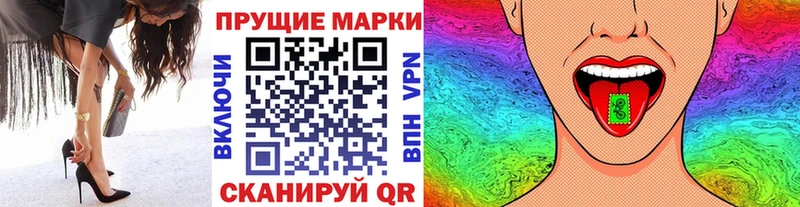 Марки 25I-NBOMe 1,5мг Ярцево